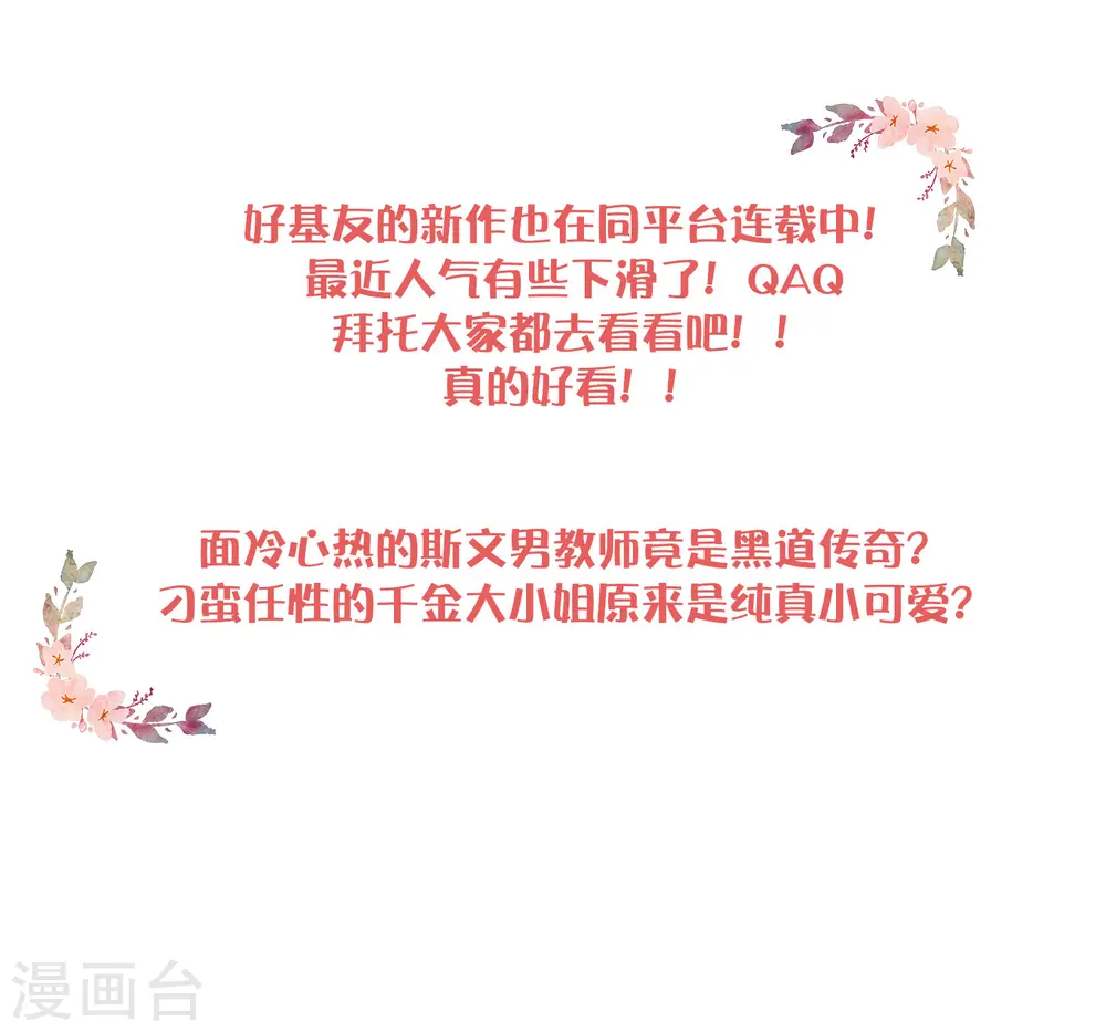 第21话 什么是让人欲罢不能的吻59