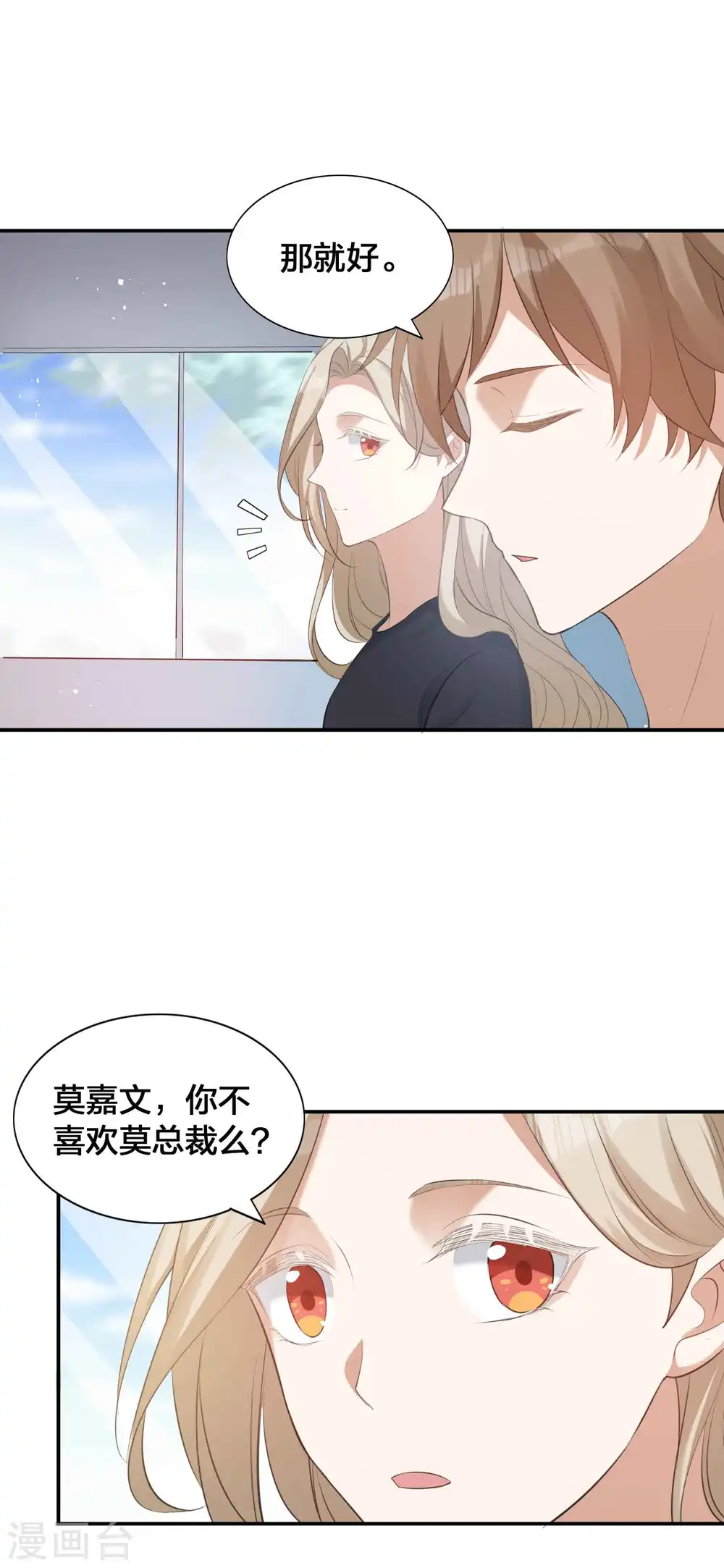 第121话 许一个愿望关于你16