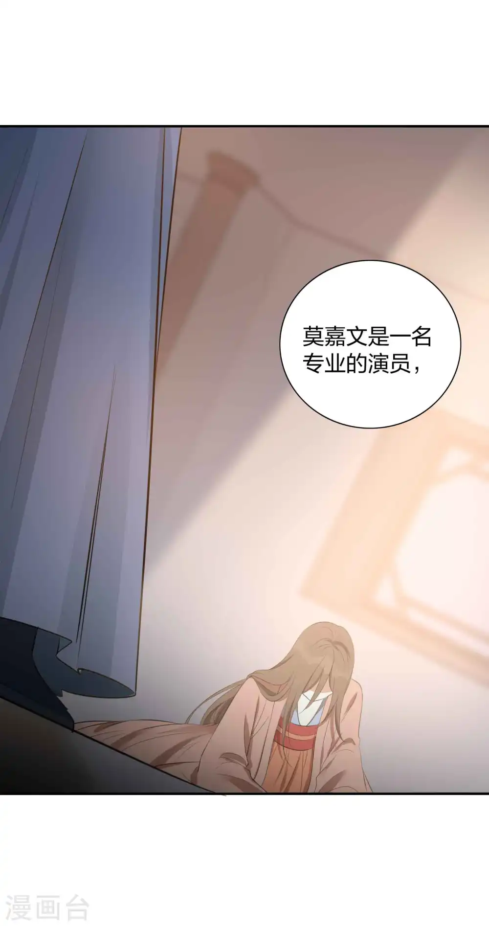 第99话 莫嘉文被打了？！28