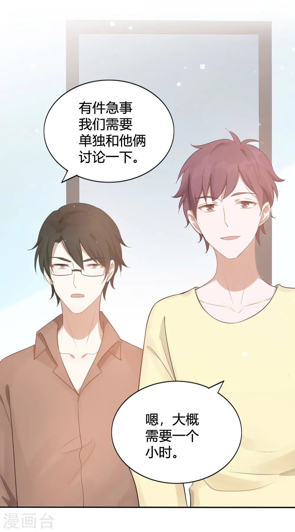 第41话 你会保护我对不对？20