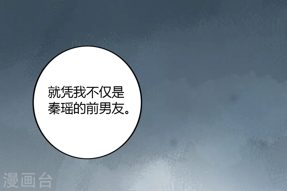 第25话 我一样可以满足你56