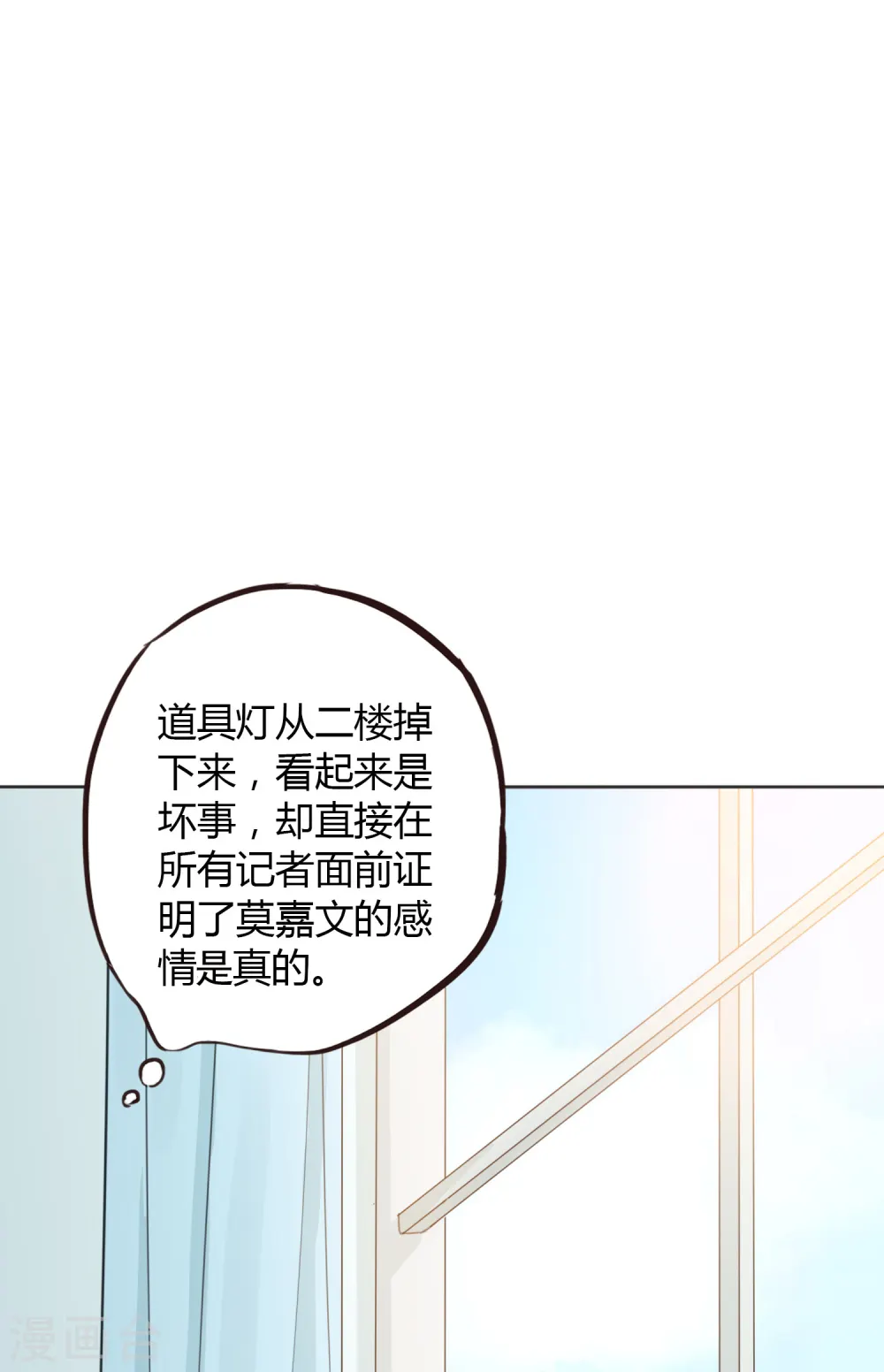 第32话 你是在为我哭吗？48