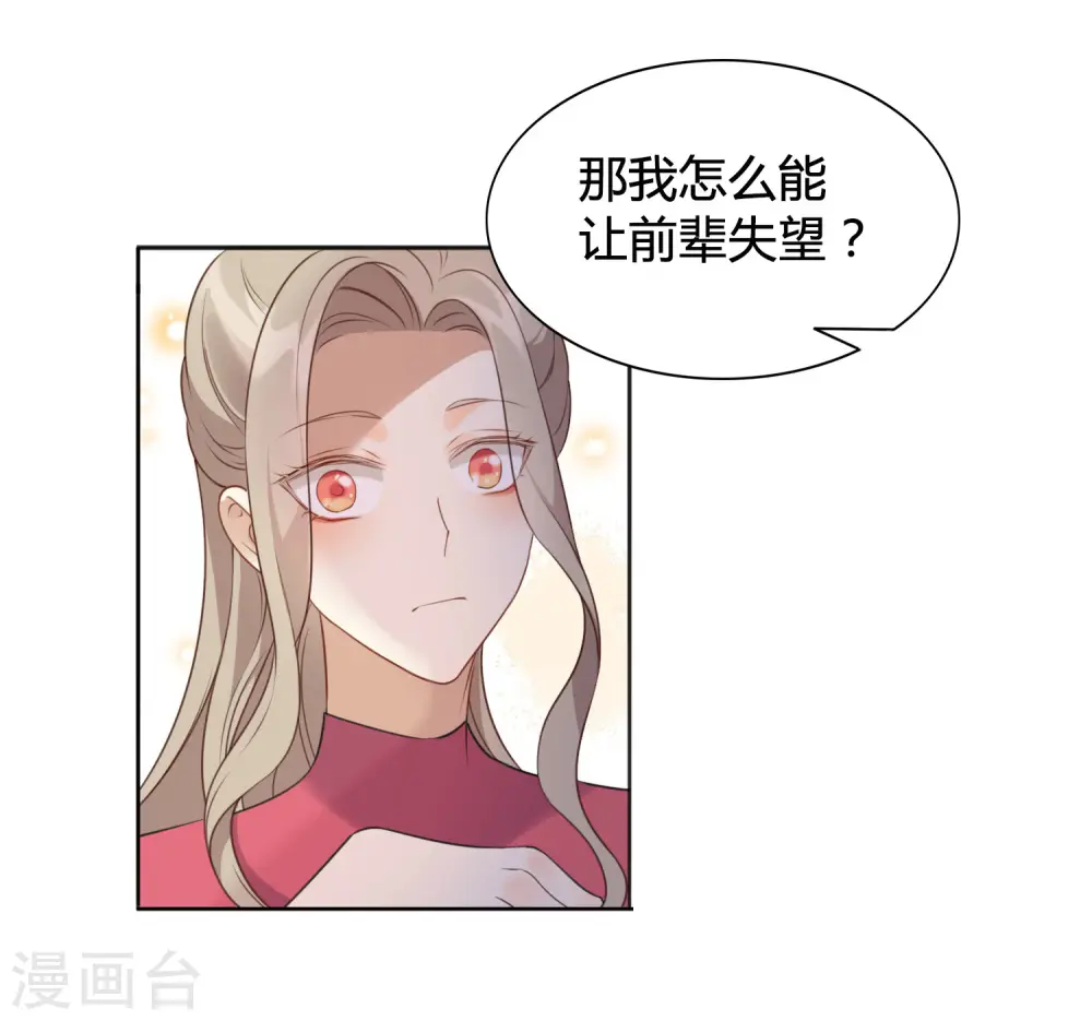 第18话 爱到无法自拔23
