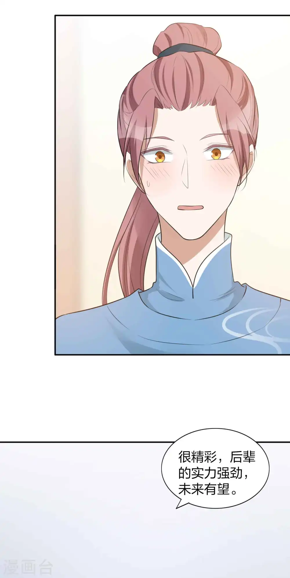 第100话 我依然爱你32