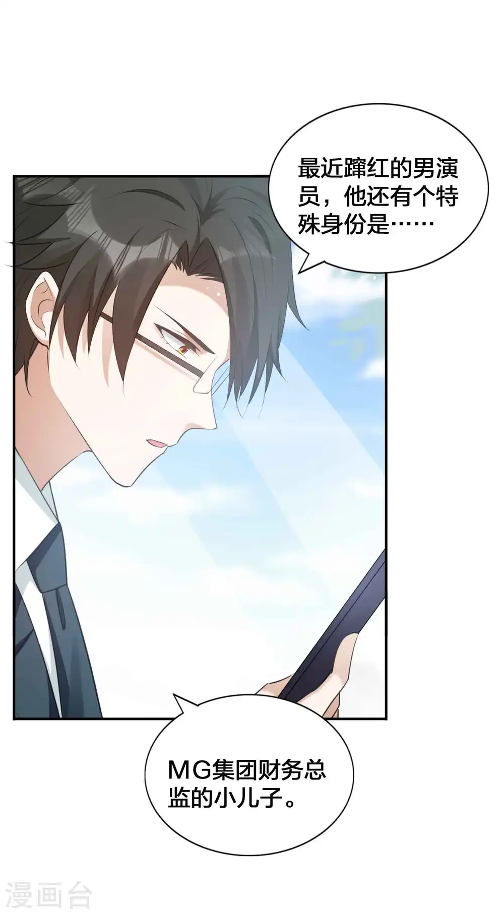 第121话 许一个愿望关于你19