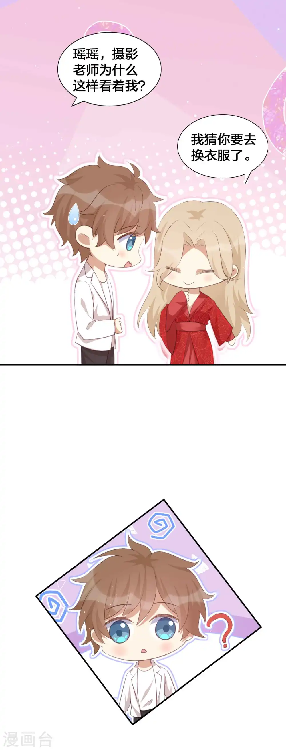 第141话 莫嘉文可不小哦！28