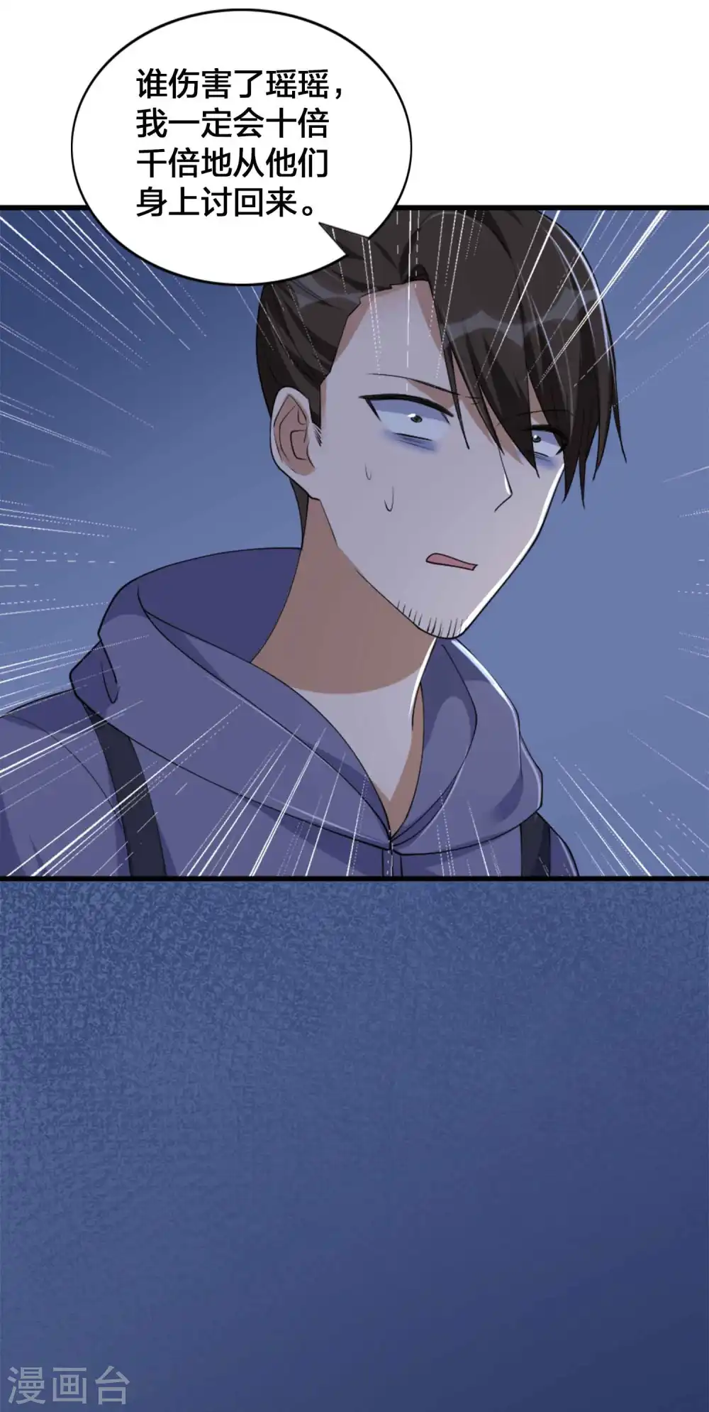 第157话 秦瑶被黑粉攻击？6