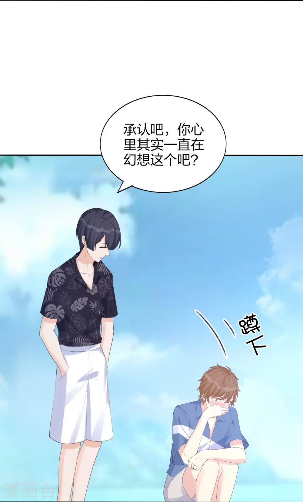 第172话 心动场合10