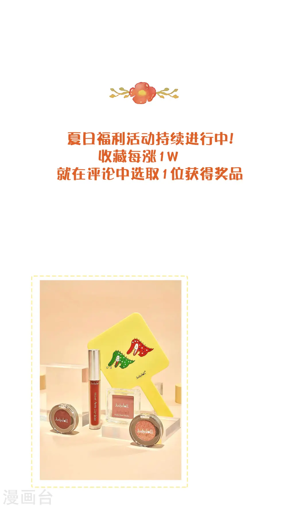 第31话 我是真心喜欢前辈！61