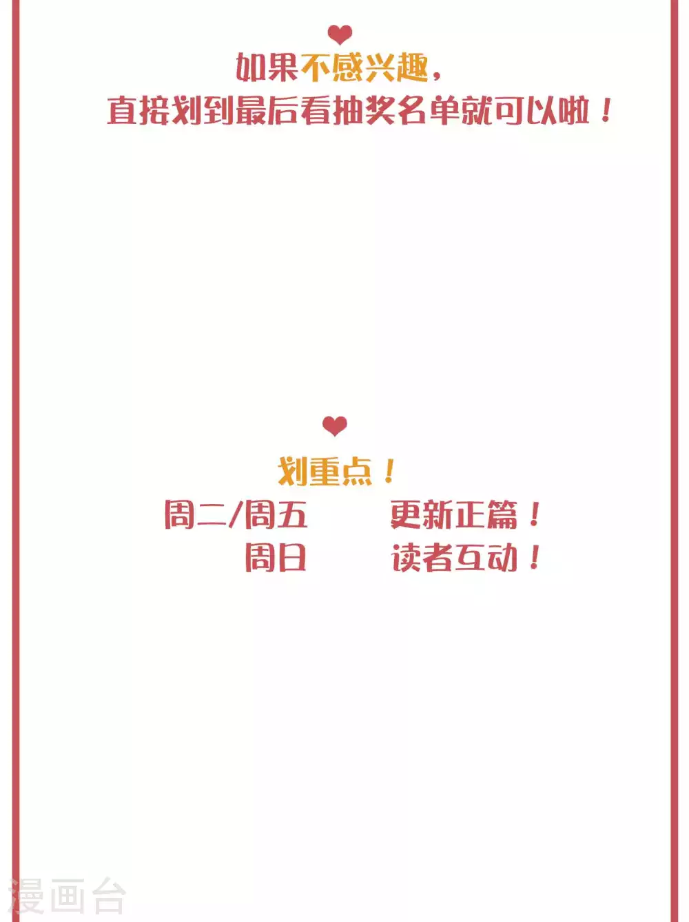 周末特别栏目第20期1