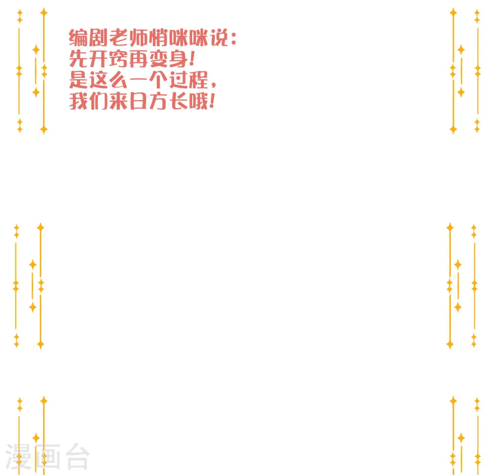 第16话 你怎么满脑子都是秦瑶？！51