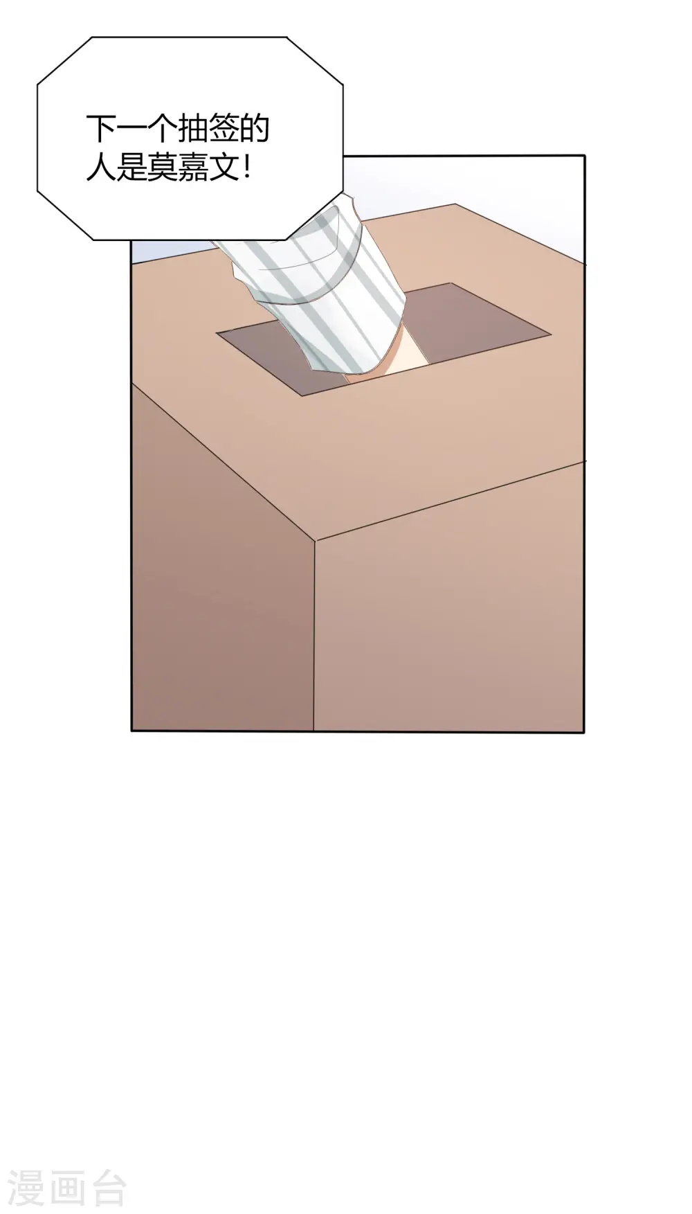 第44话 这样够紧吗？6