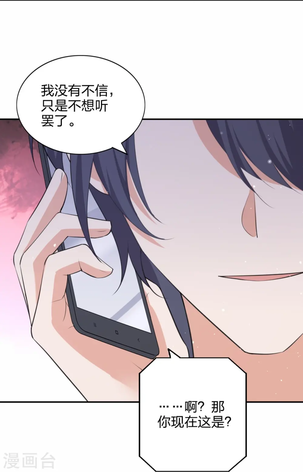 第181话 气运值5