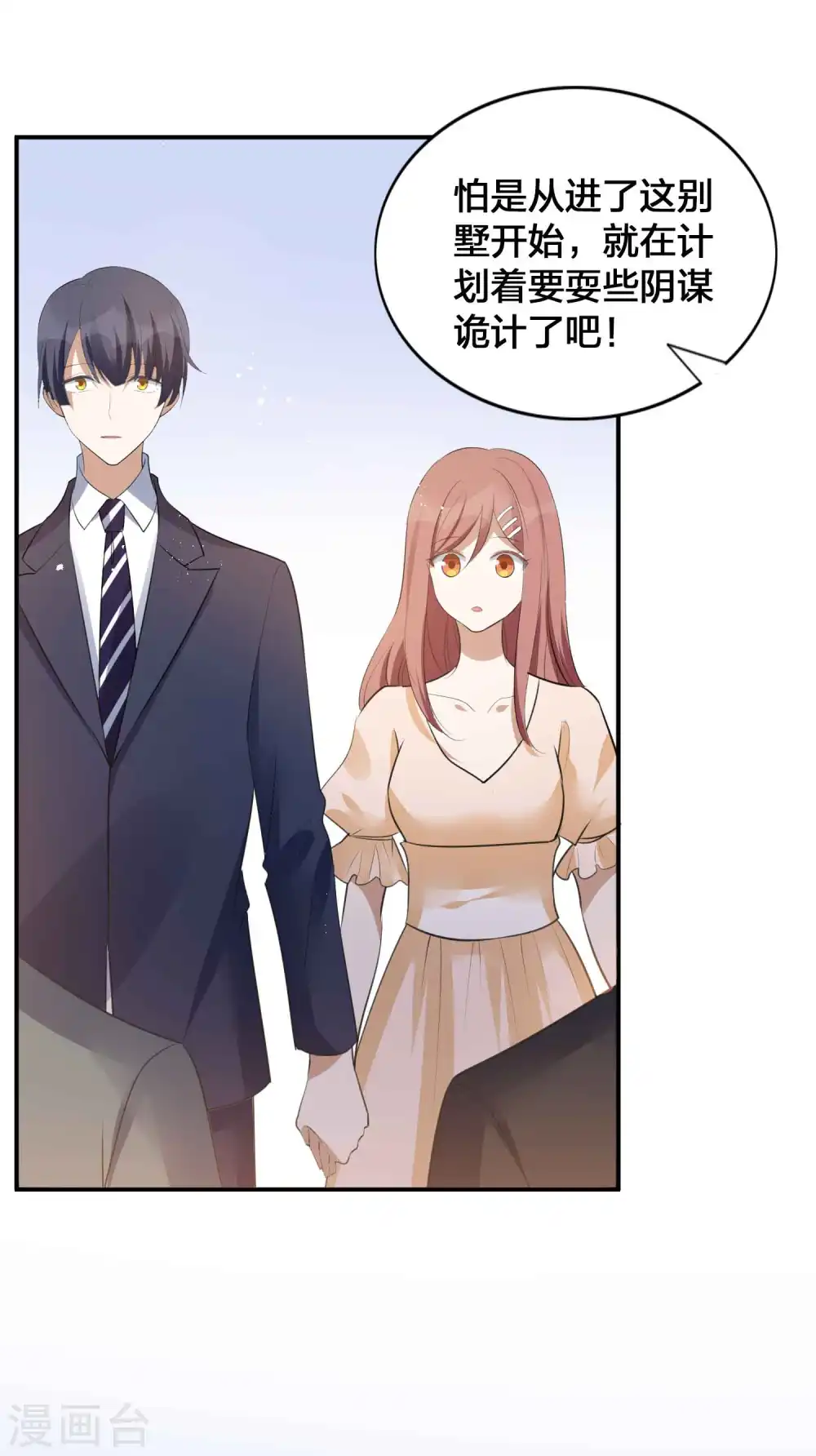 第136话 真正身份终于曝光！7