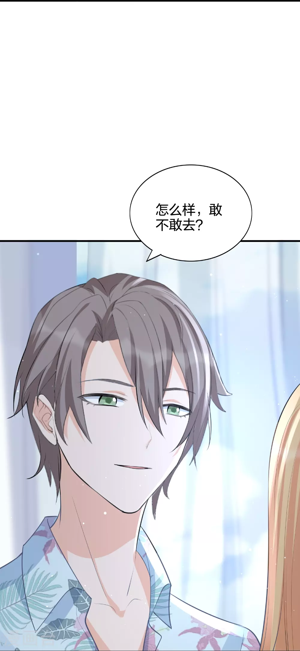 第184话 心动瞬间39