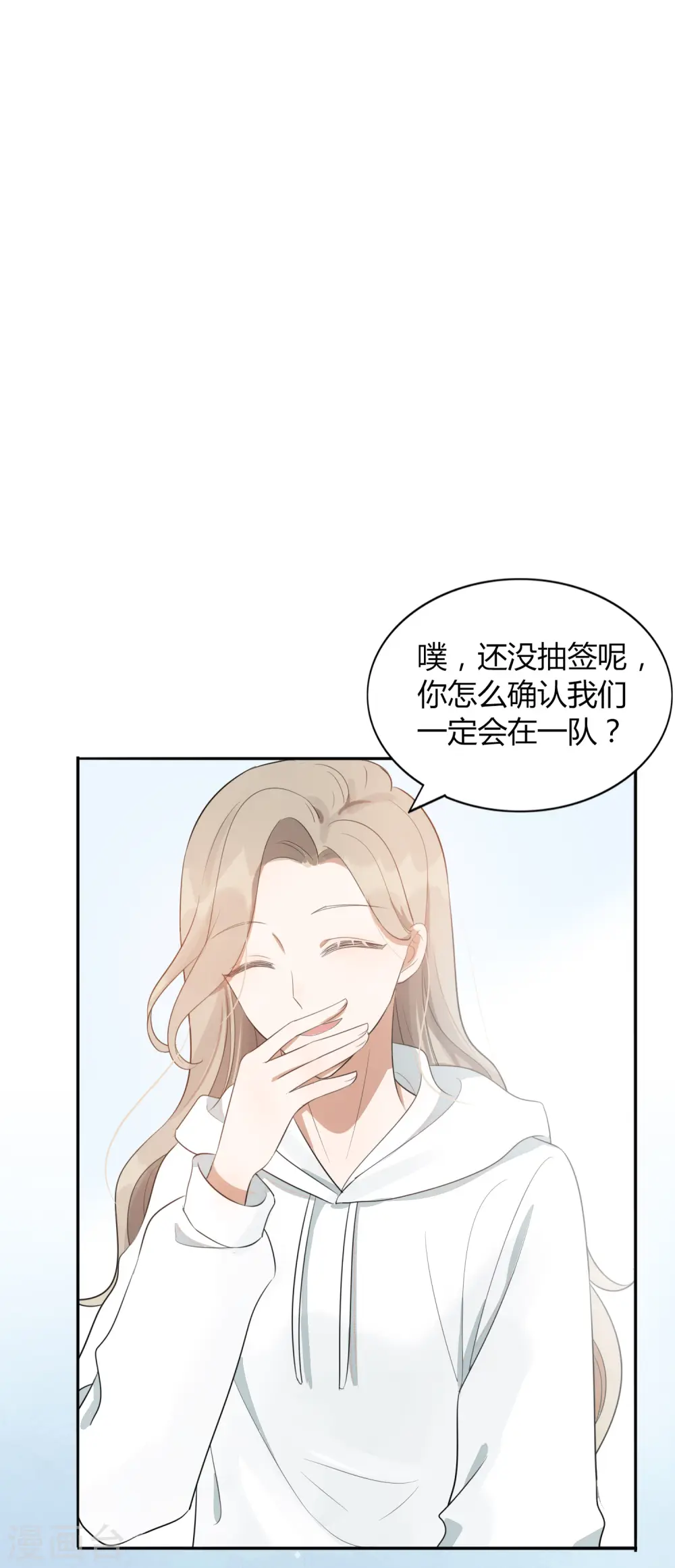 第43话 因为你是我的方向22
