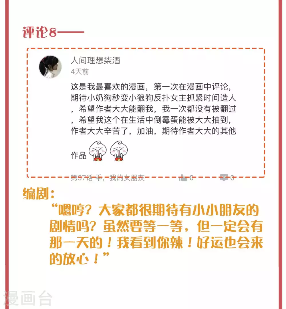 周末特别栏目第14期13