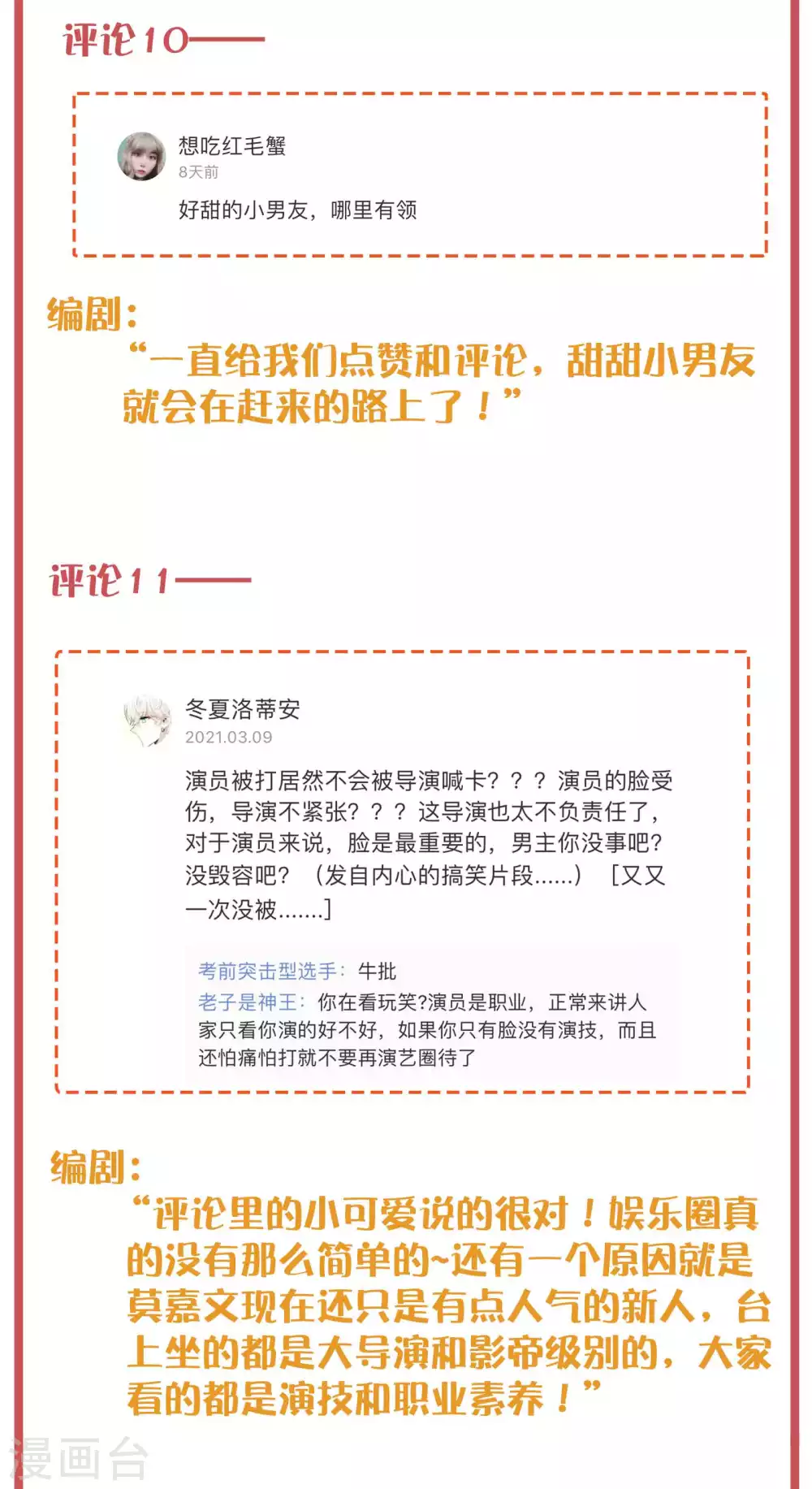 周末互动栏目第32期6
