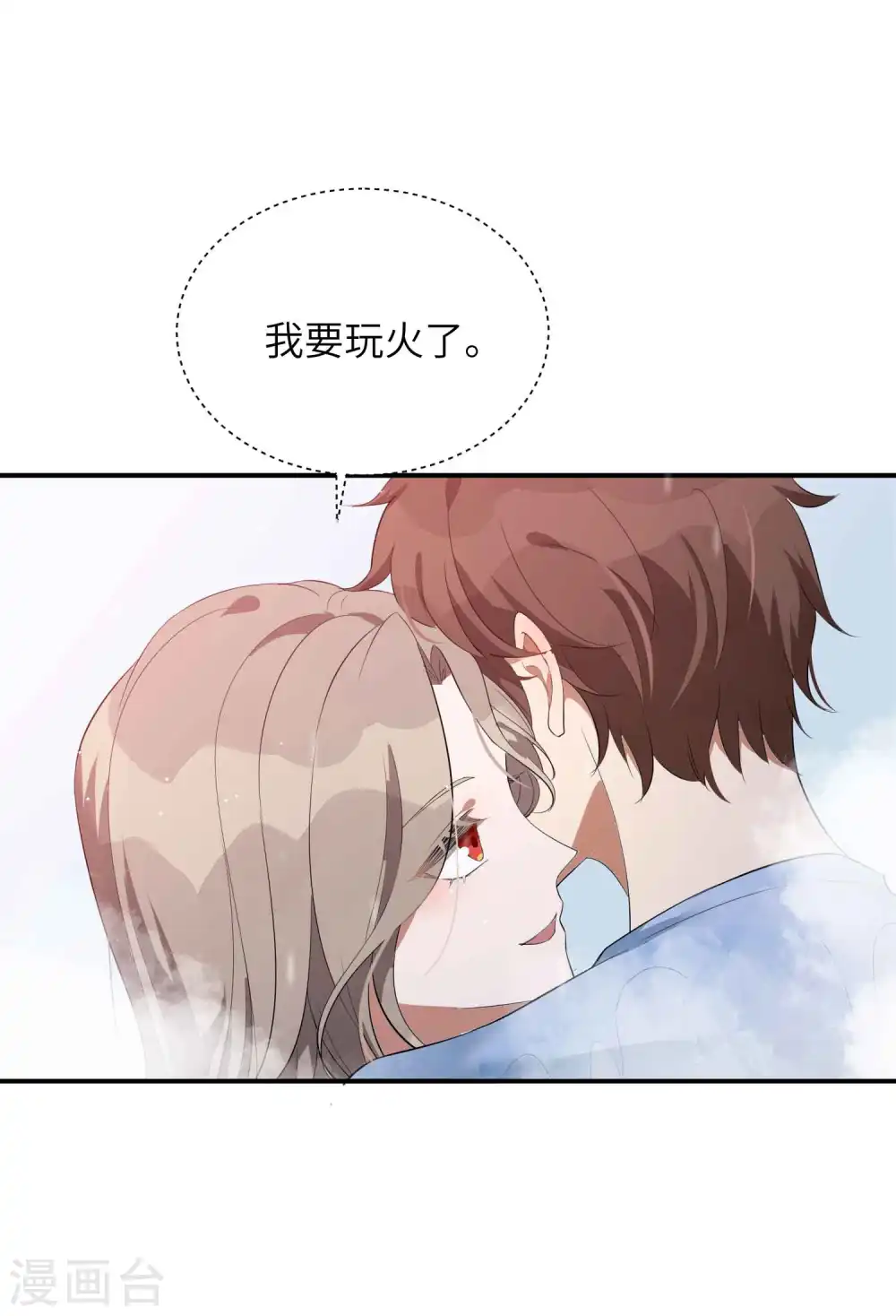 第70话 准备好，我要玩火了16