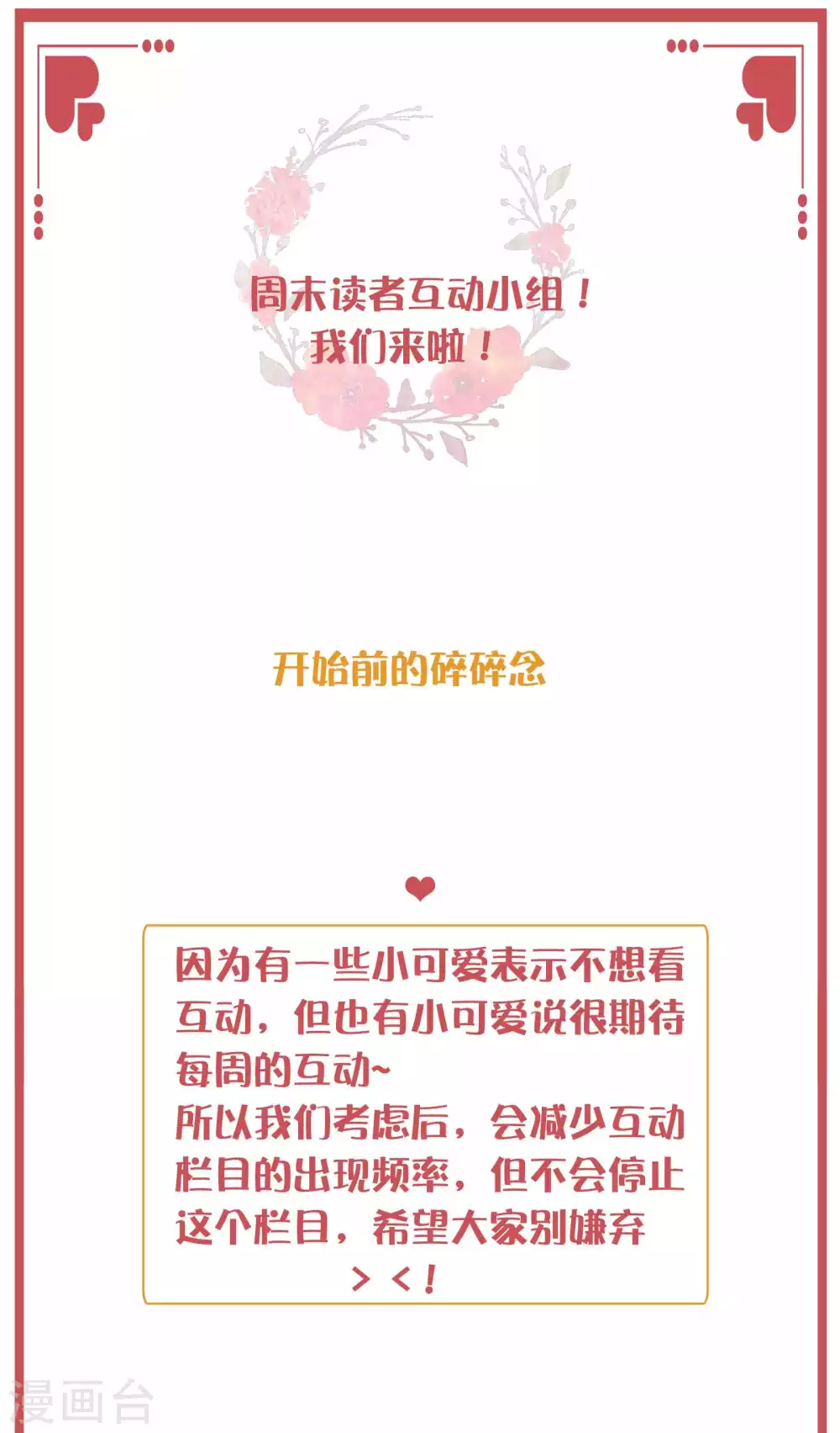周末互动栏目第29期0