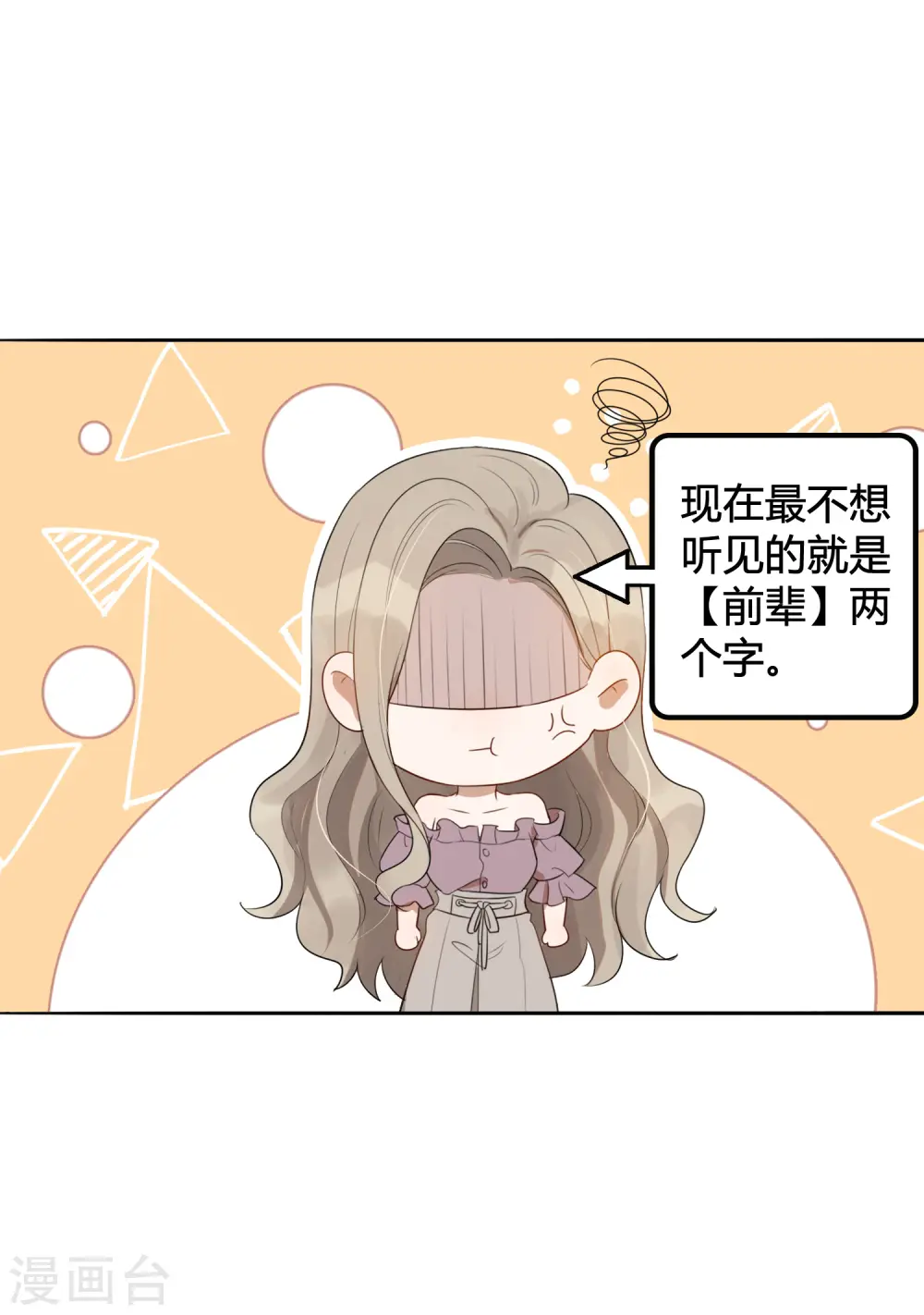 第40话 我可以给他一切22