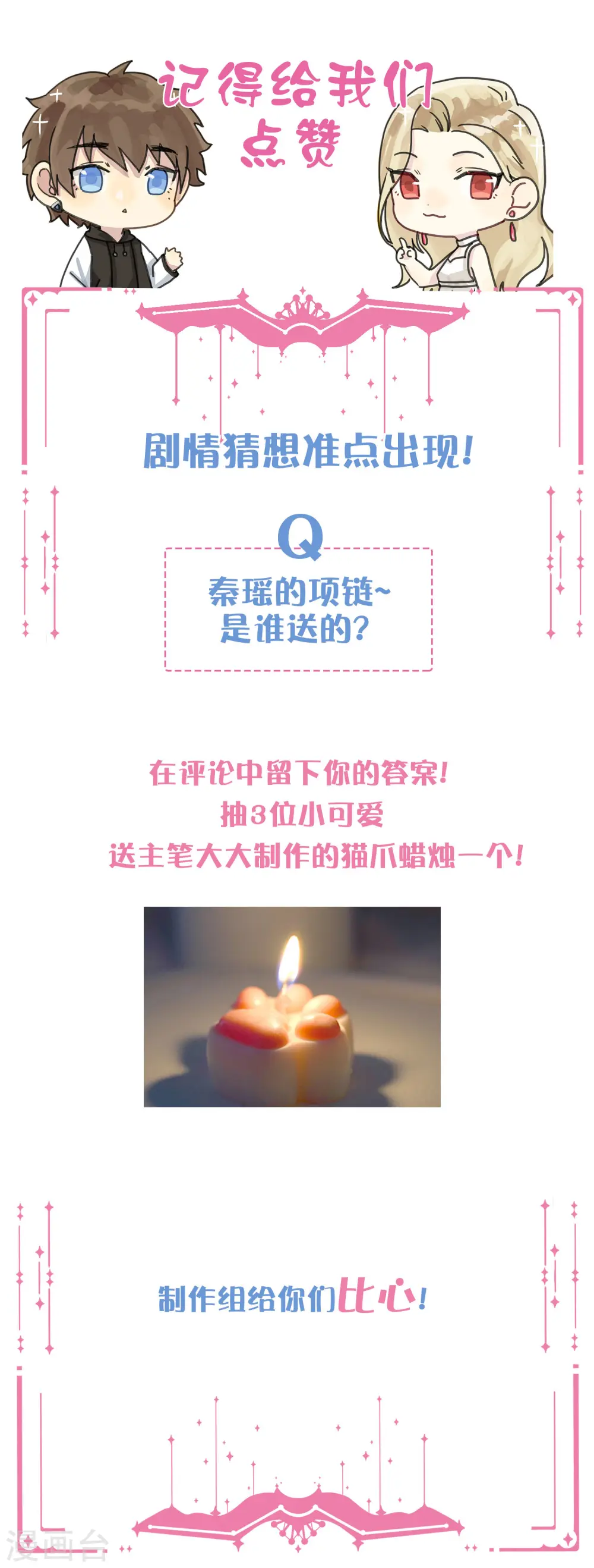 第119话 秦瑶，你怎么戴假货？41