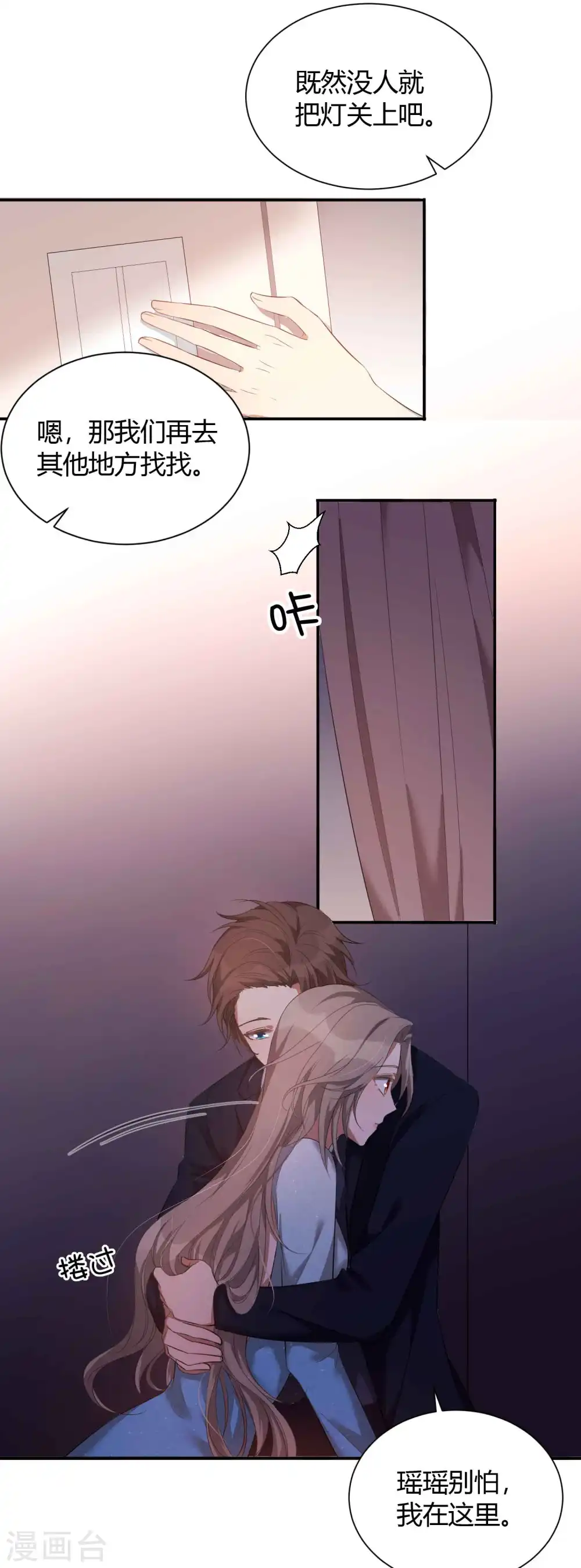第61话 猝不及防被揉了！16