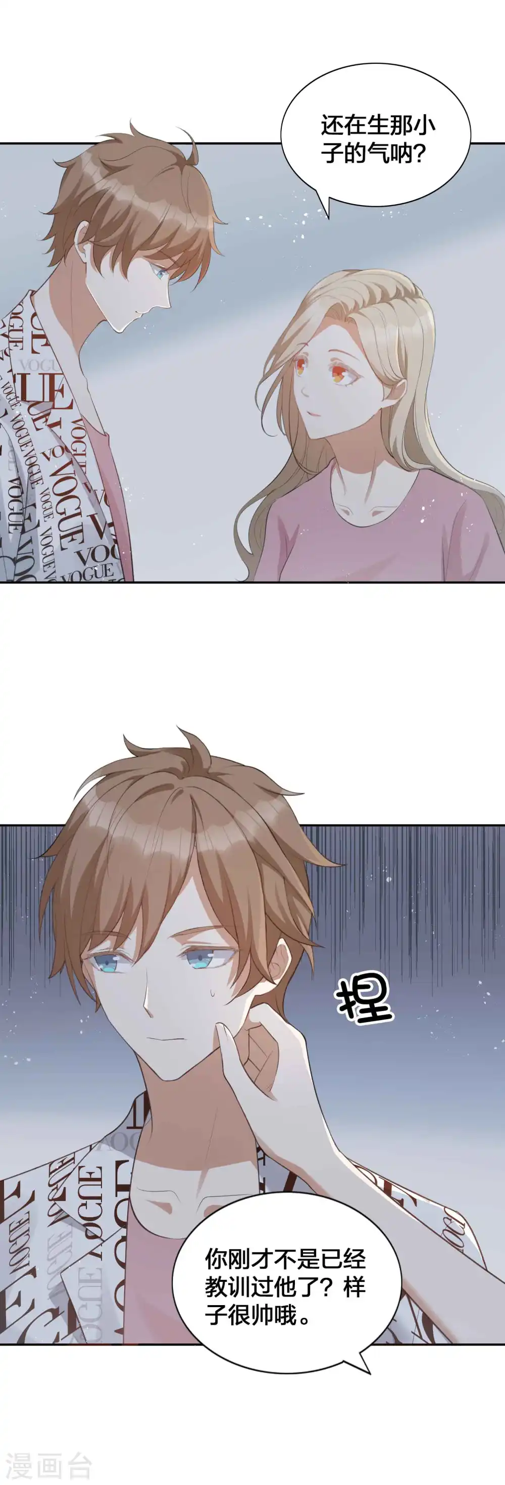 第127话 你想不想吃我？4