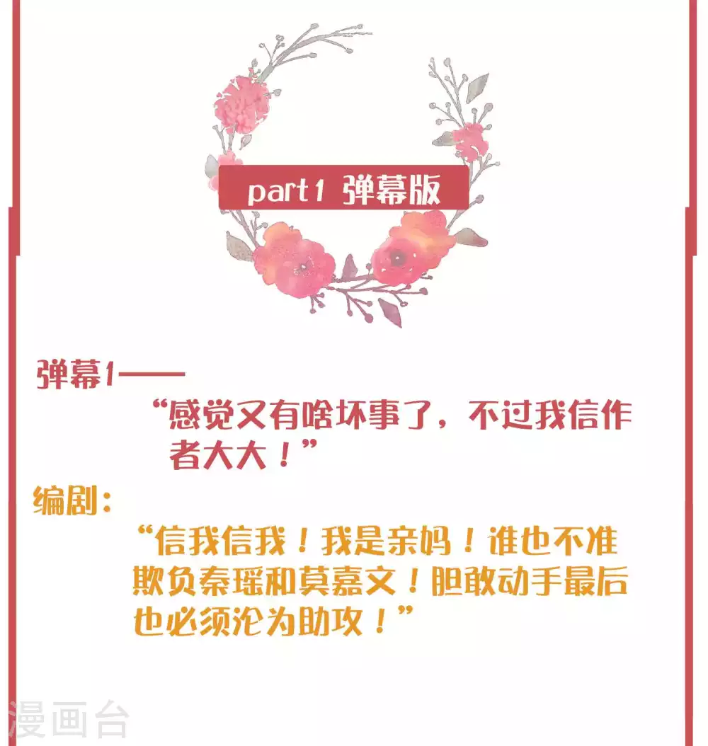 周末特别栏目第12期3
