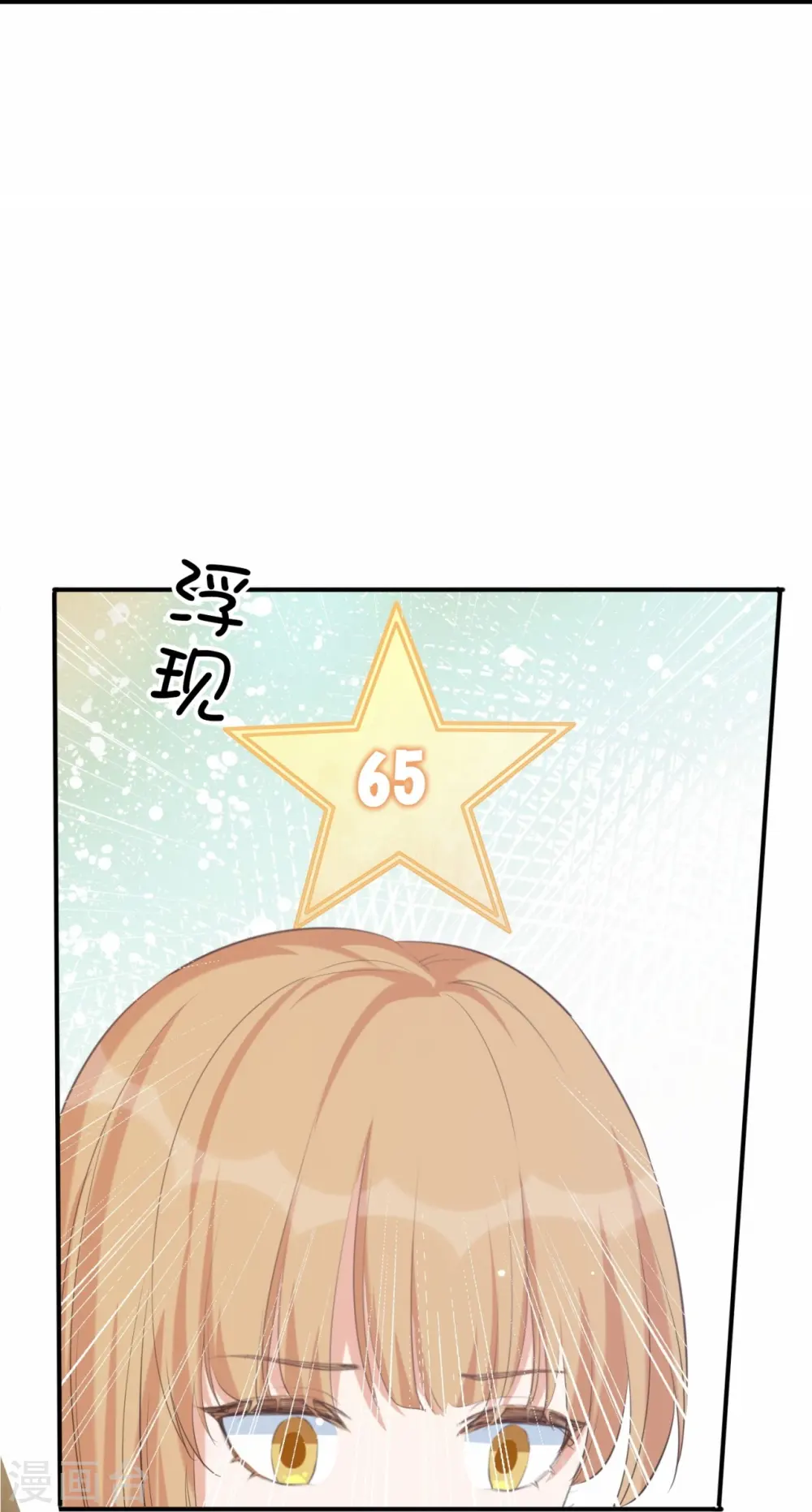 第181话 气运值19
