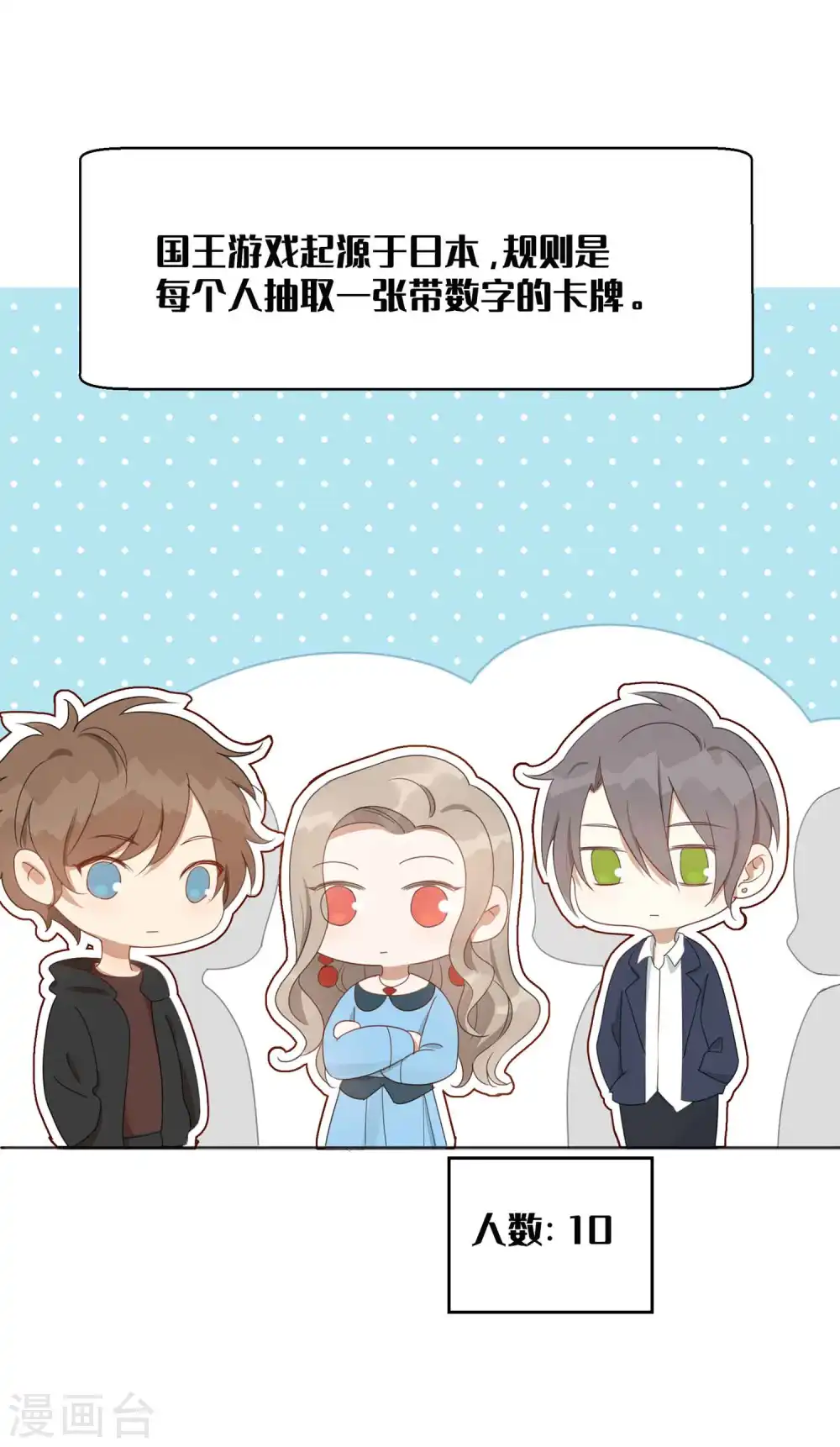 第28话 到底谁才是最幸运的那一个？2