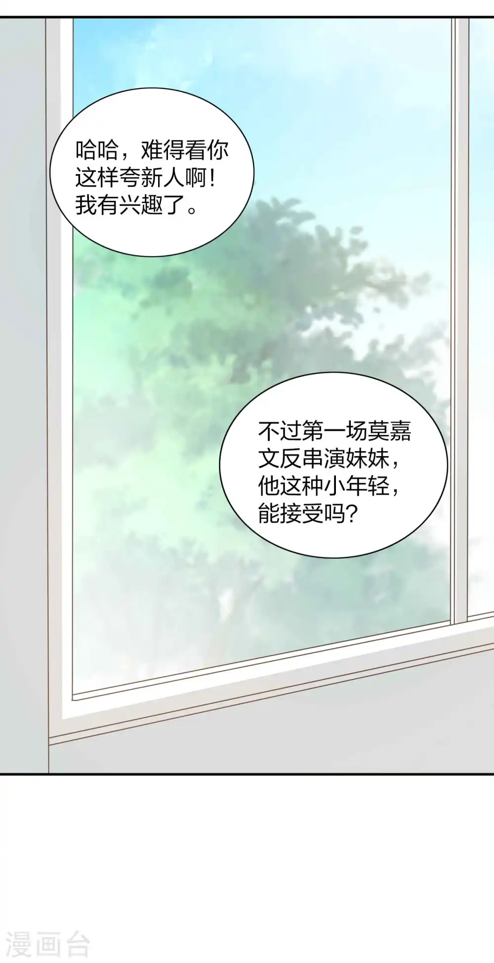 第98话 我怕自己会失望。34