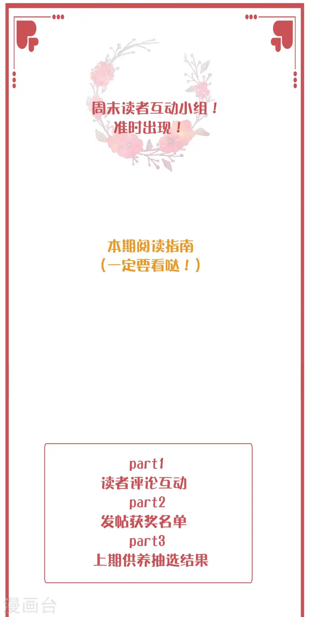 周末互动栏目第25期0
