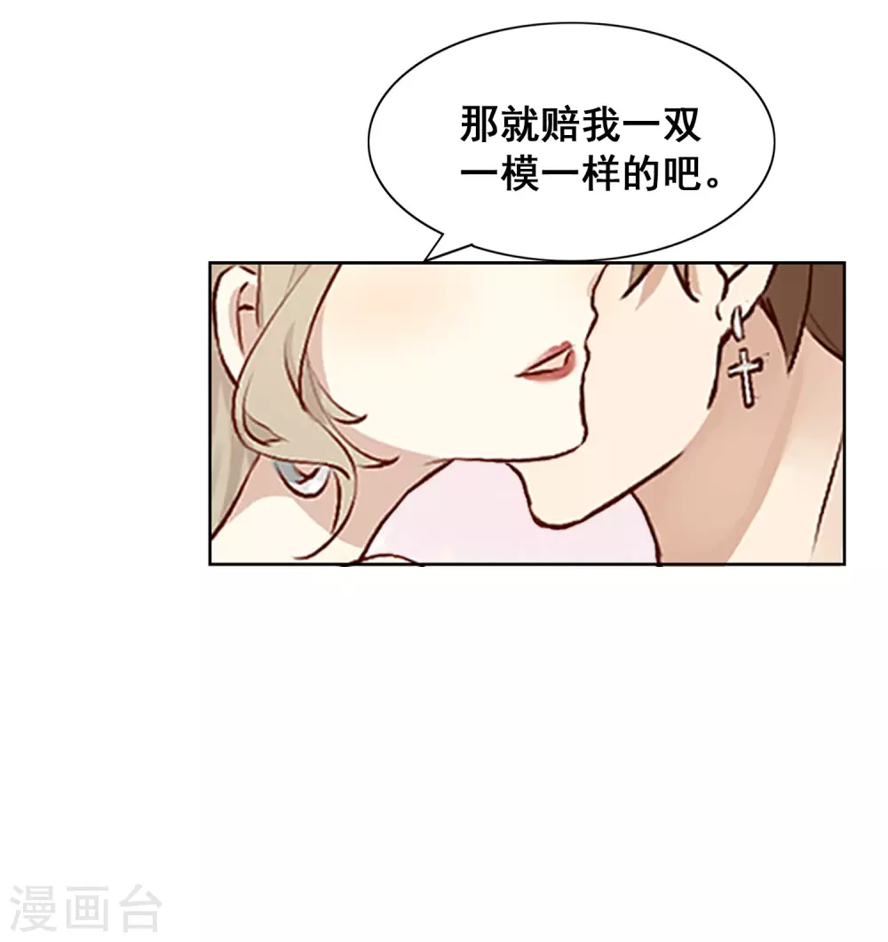 第4话 忍不住想欺负他35
