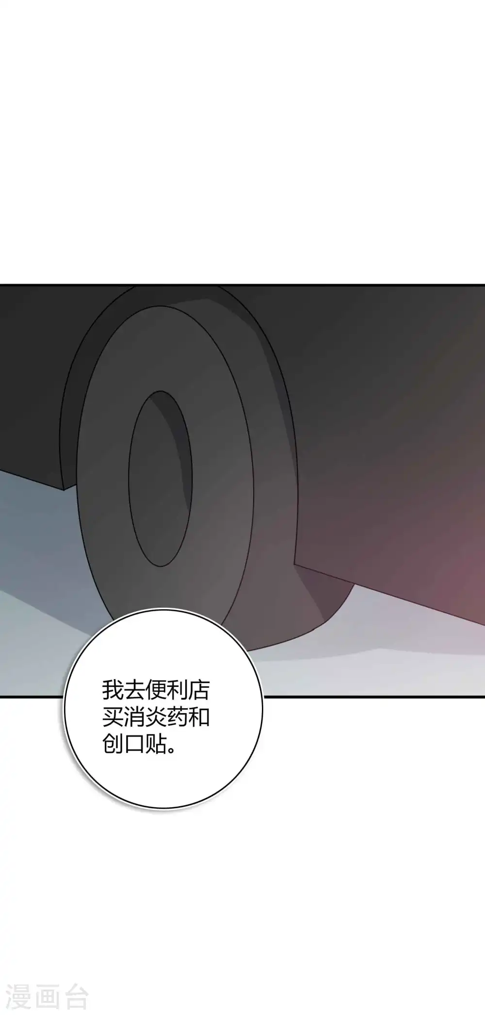 第27话 我以为你不要我了……37
