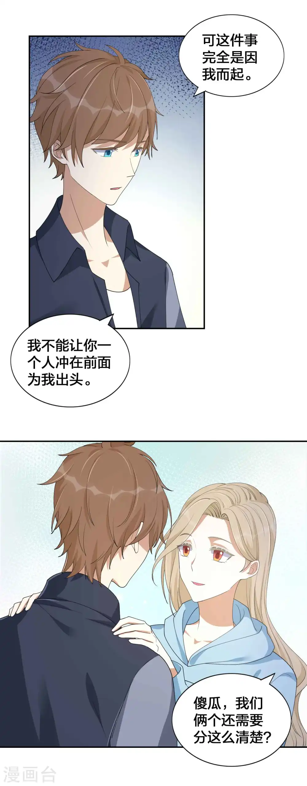第153话 秦瑶的反击2