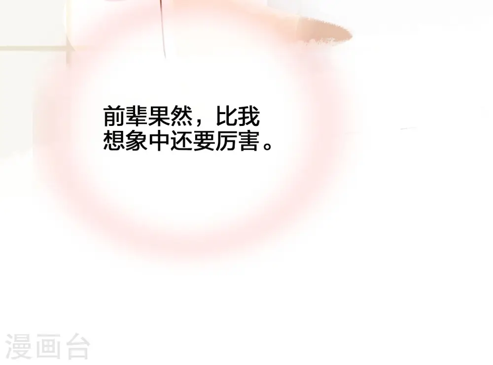 第6话 和我试试？40