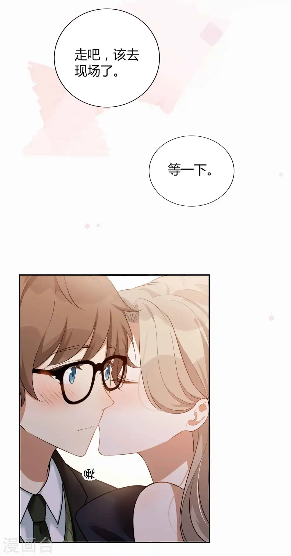 第83话 你该不会还喜欢我吧？15