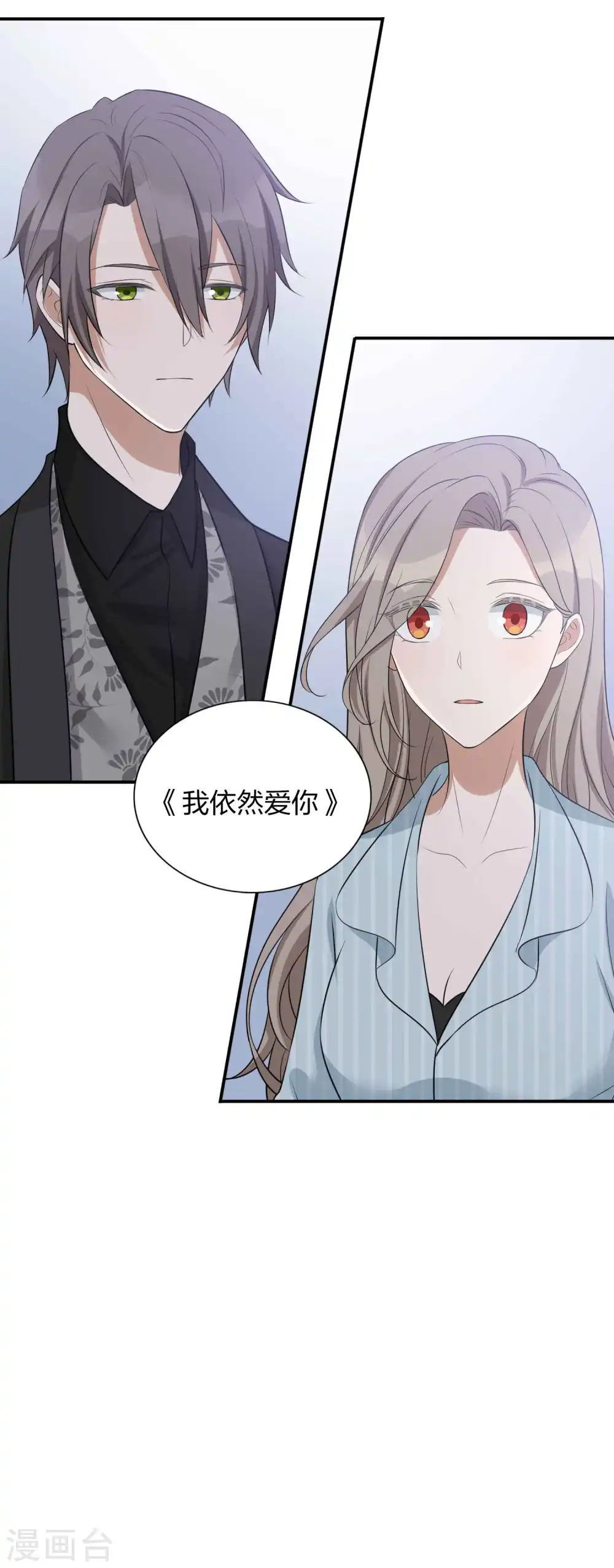 第100话 我依然爱你37