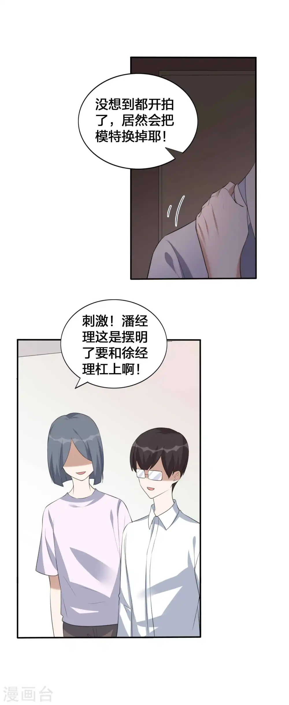 第146话 第N次负距离11