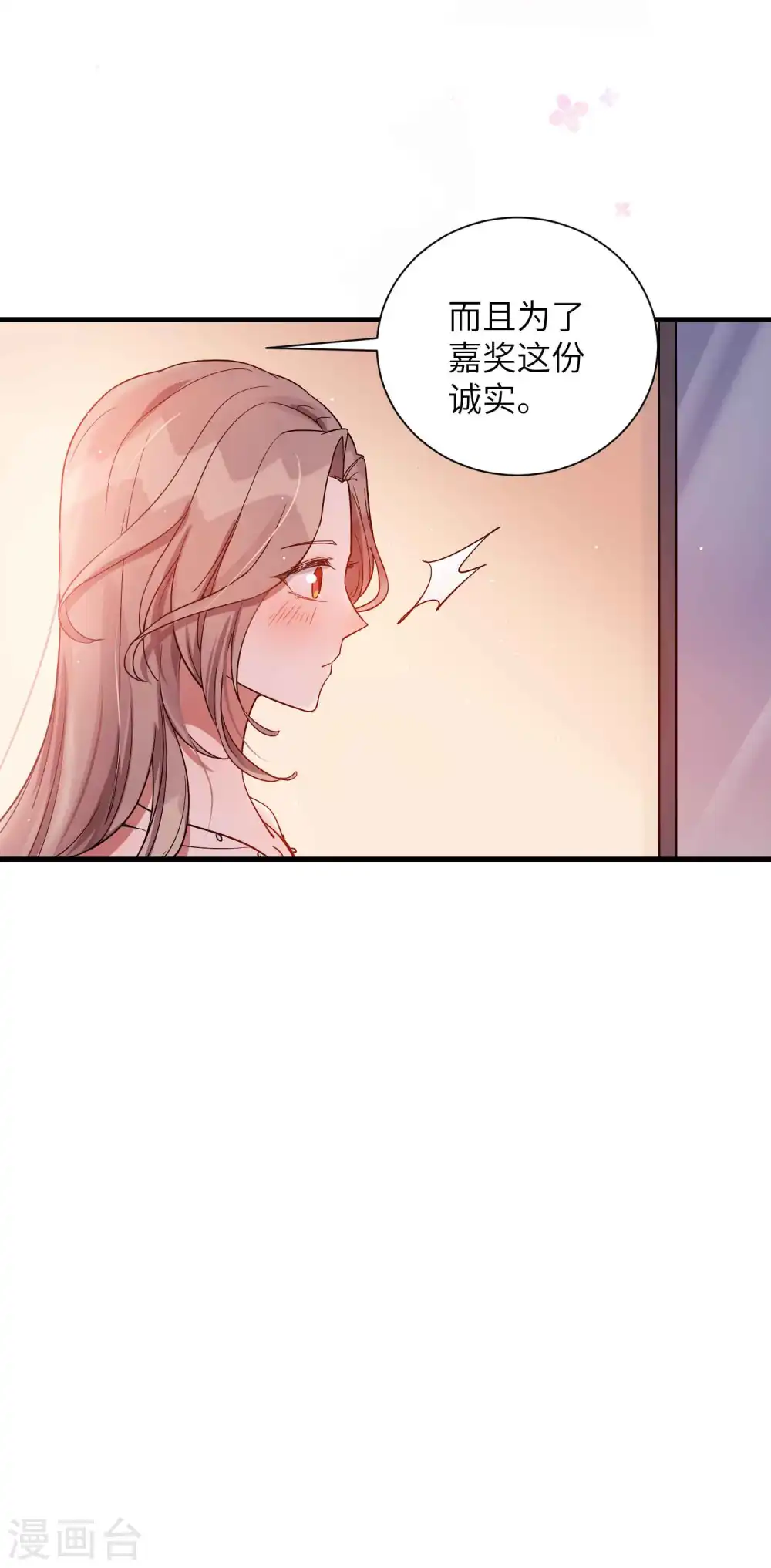 第66话 最炽热是情人吻26