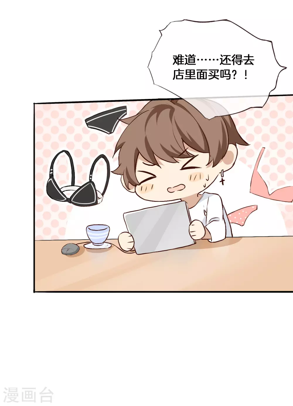 第4话 忍不住想欺负他43