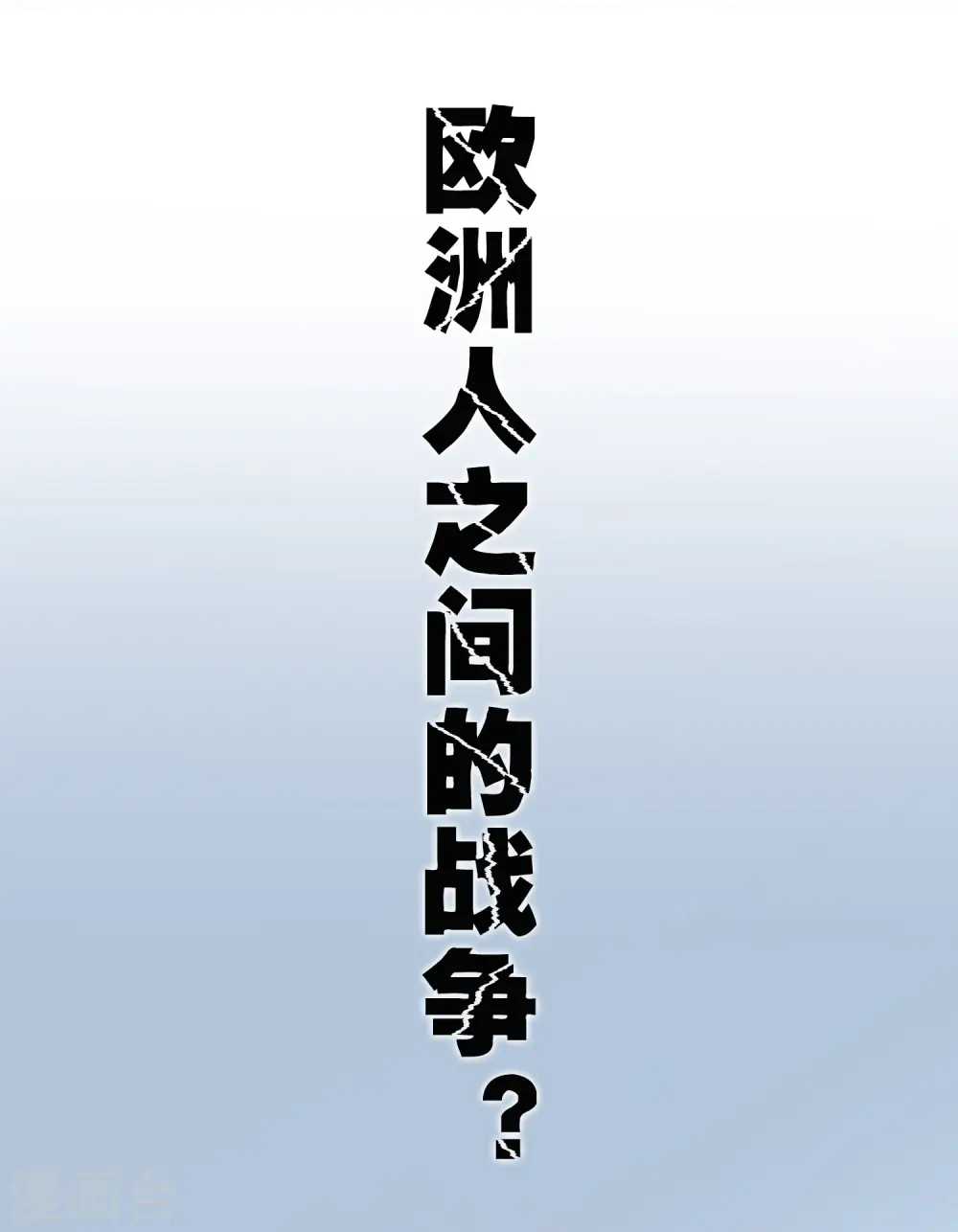 第43话 因为你是我的方向38