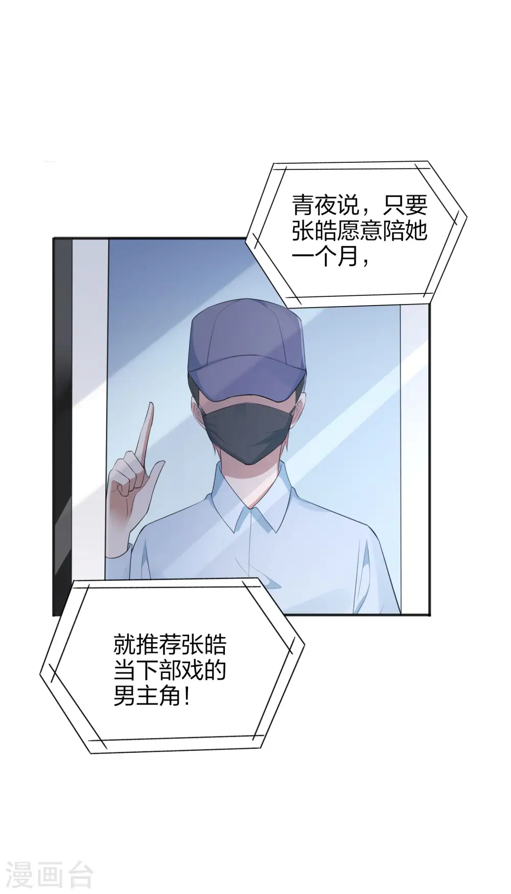 第166话 黑历史曝光了12