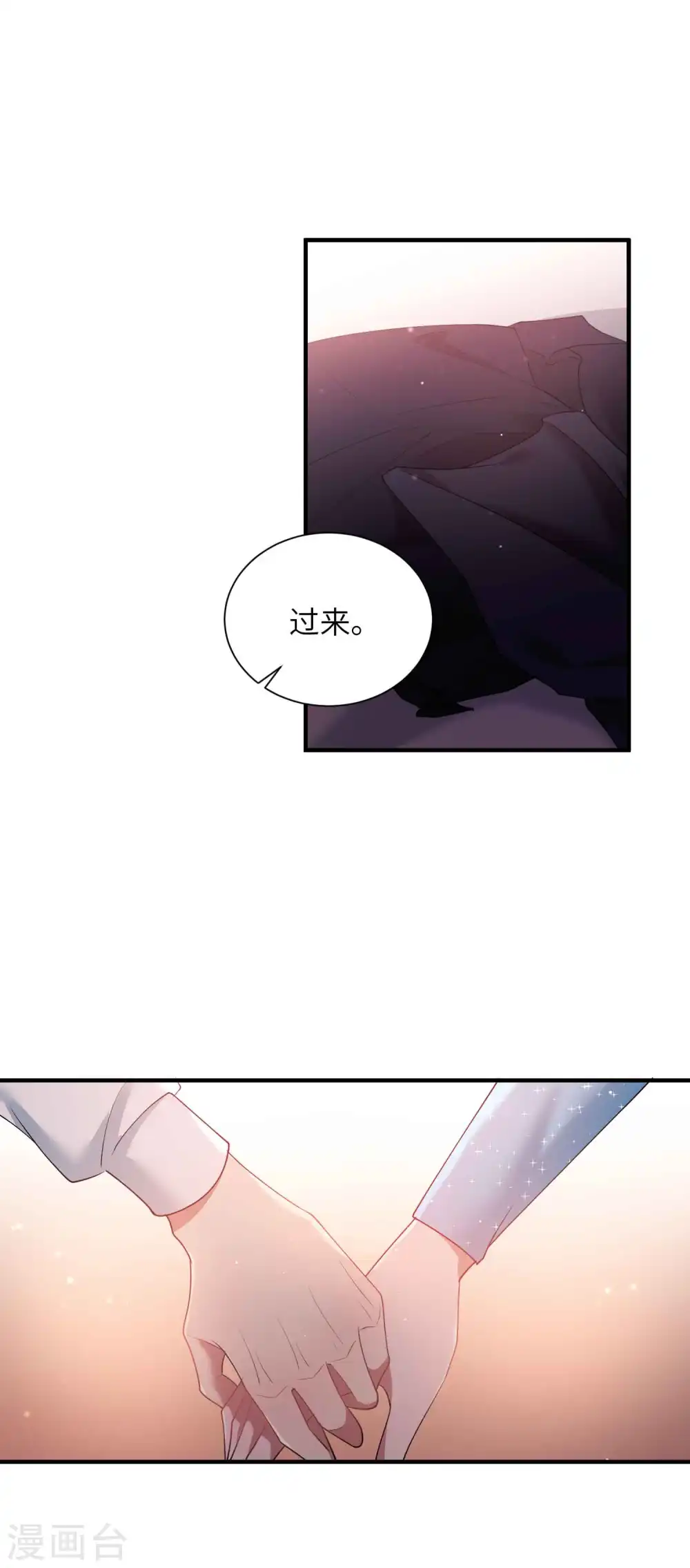 第66话 最炽热是情人吻18