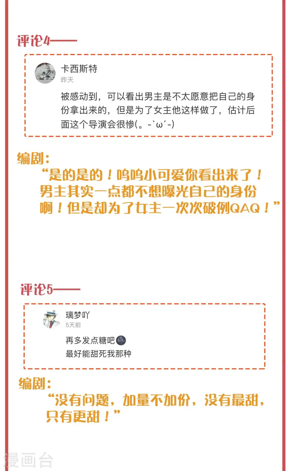 周末互动栏目第25期4