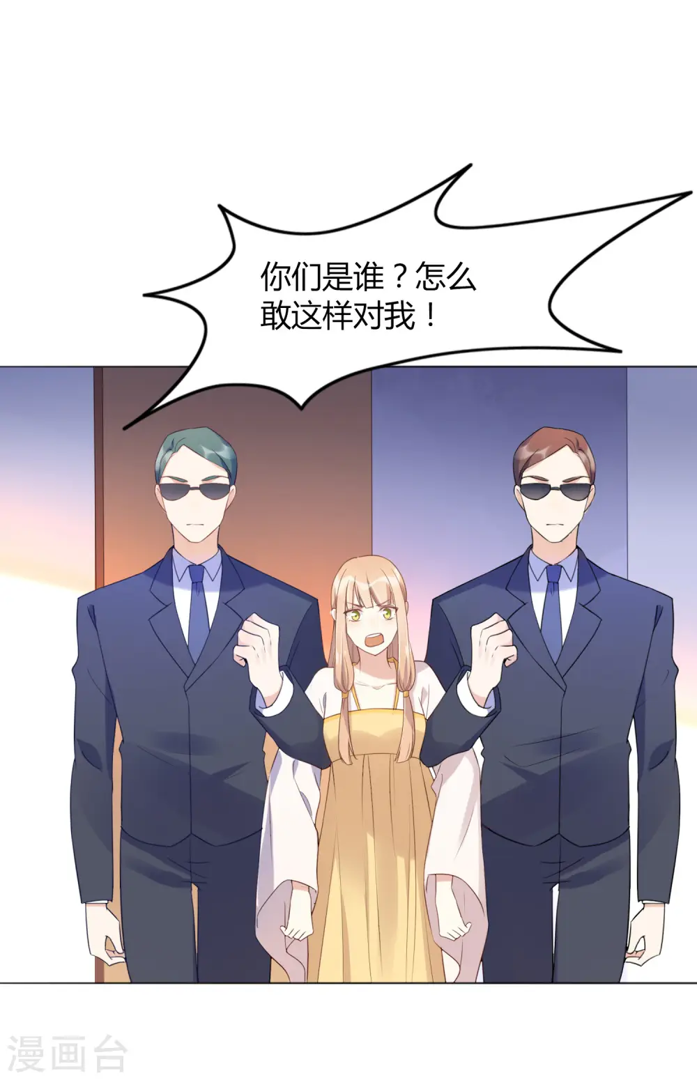 第16话 你怎么满脑子都是秦瑶？！2