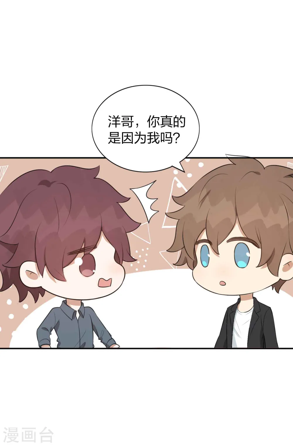 第89话 瑶瑶，我没地方去了14