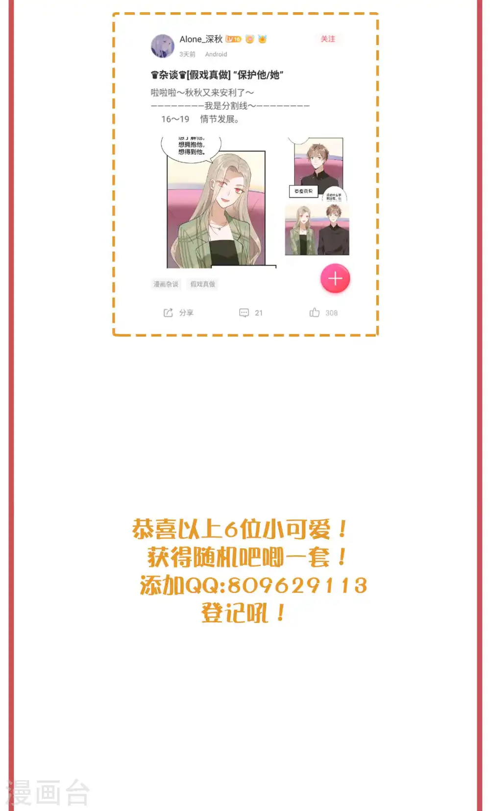 周末互动栏目第27期9