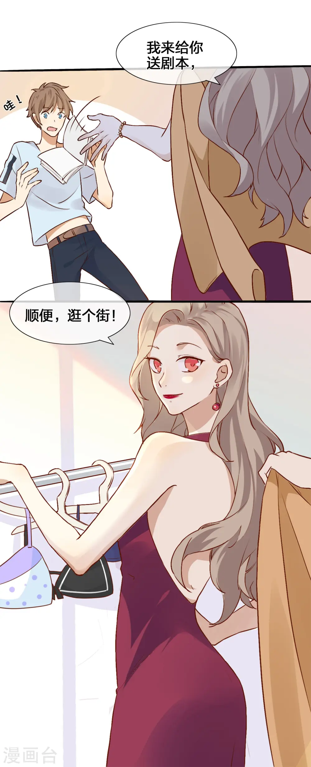 第5话 我怕，你抱抱我。7